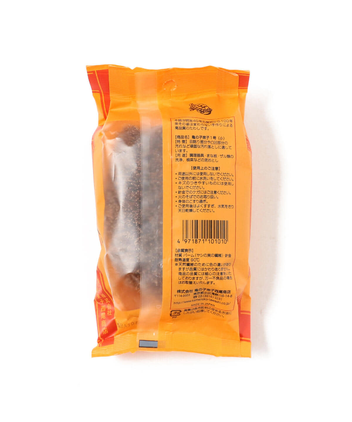 Kamenoko Tawashi Scrubber No. 1