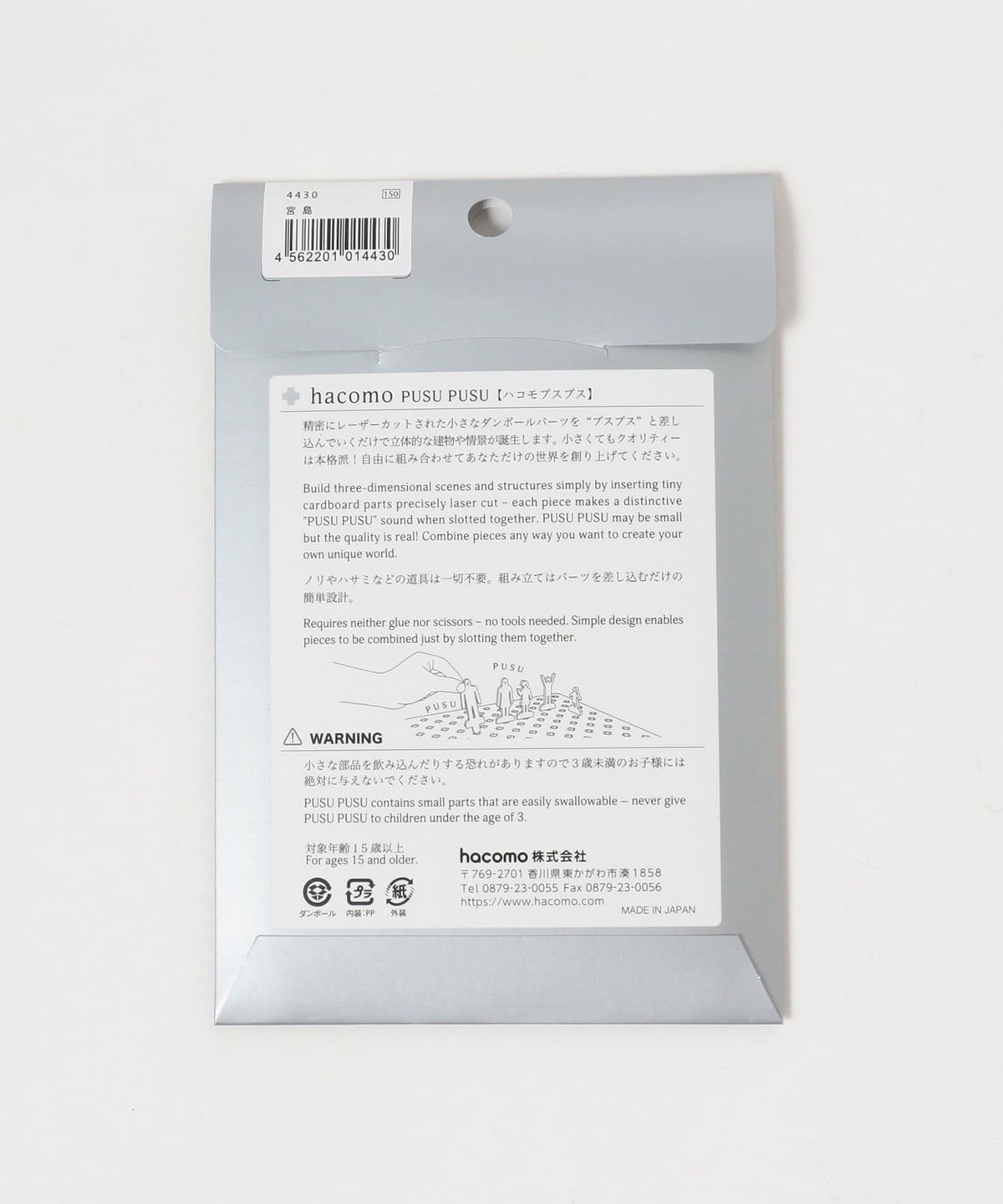 Beams Japan x Hacomo PUSU PUSU Paper Craft - Kyoto