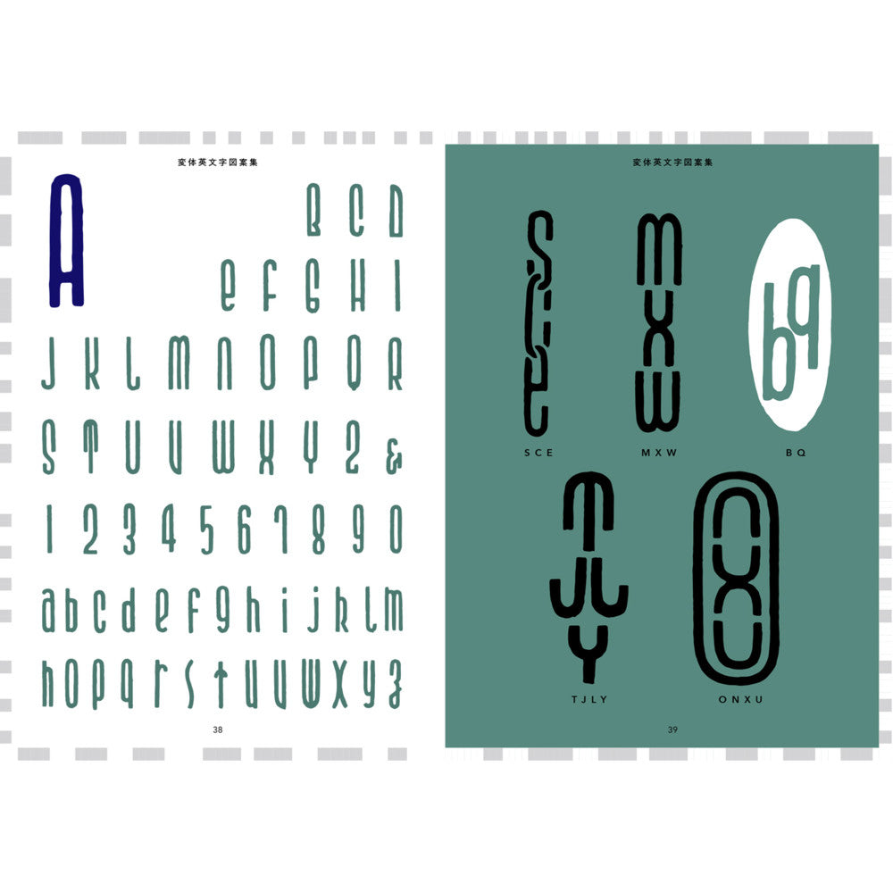Old-style Alphabet Lettering of Japan