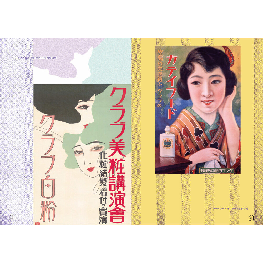 MOGA - Japanese Modern Girl
