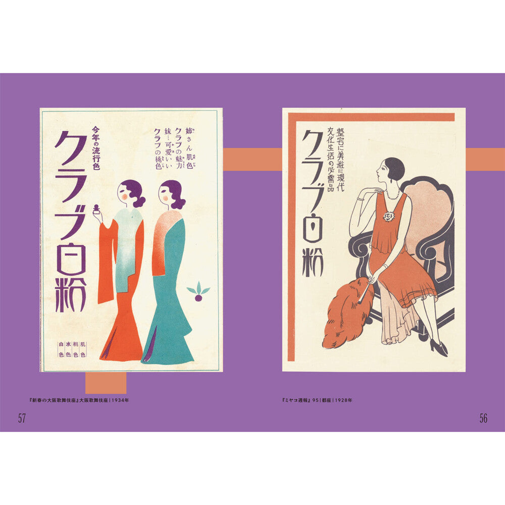 MOGA - Japanese Modern Girl