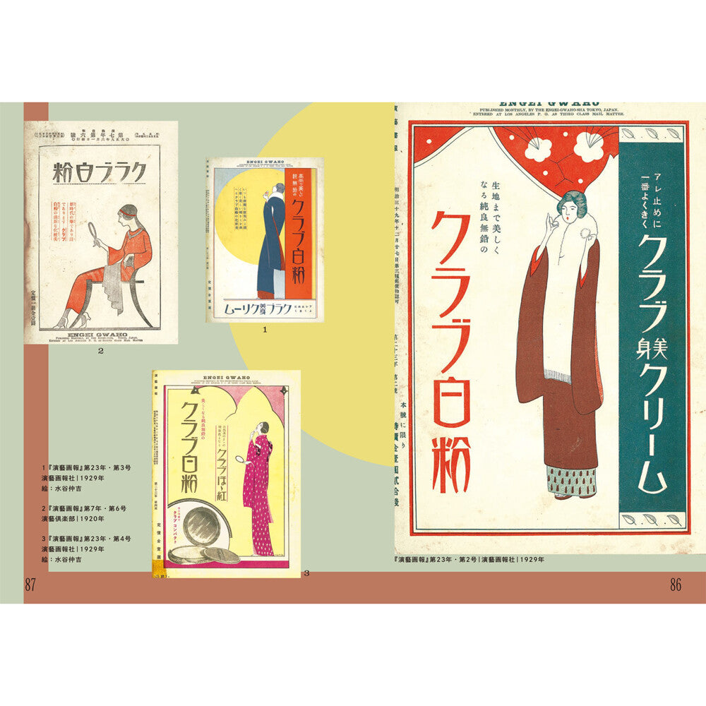 MOGA - Japanese Modern Girl