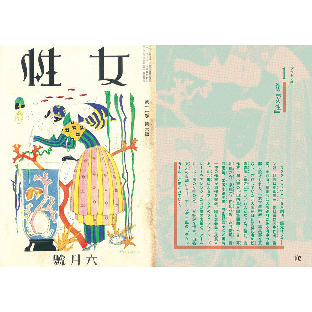 MOGA - Japanese Modern Girl