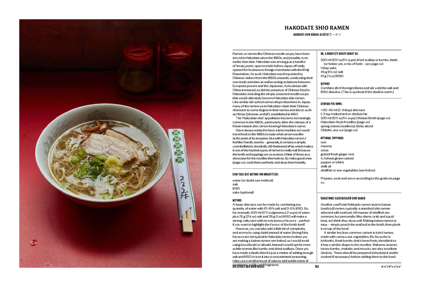 Hokkaido: Recipes from the Seas, Fields and Farmlands of Northern Japan