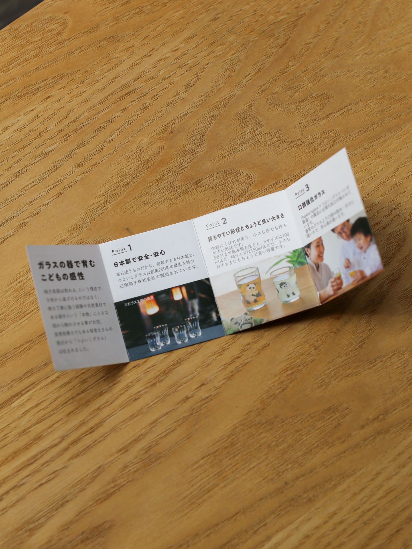 Aderia Panda Onsen Glass - Set of 2