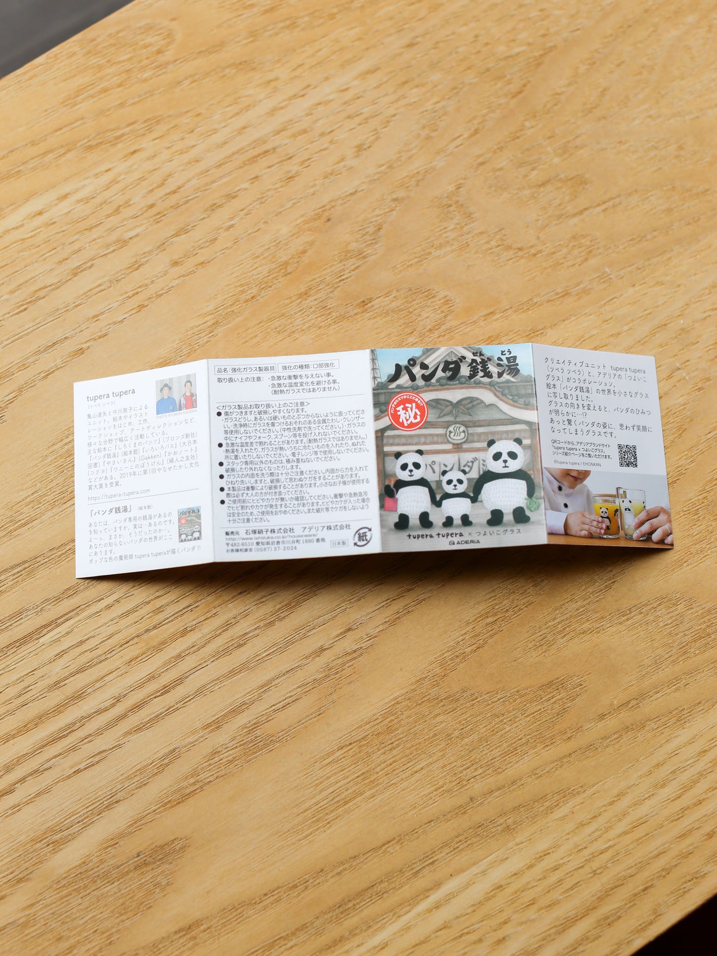 Aderia Panda Onsen Glass - Set of 2