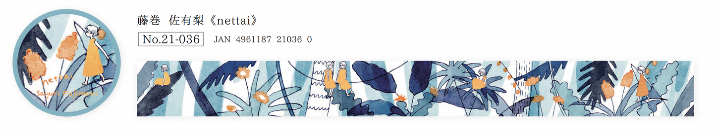 Japanese Washi Tape