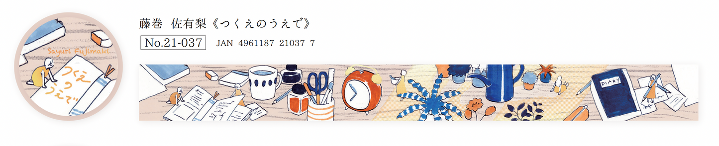 Japanese Washi Tape