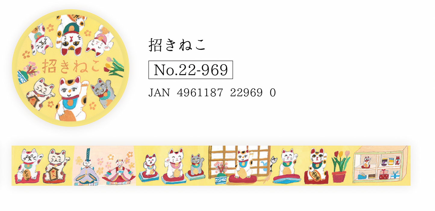 Japanese Washi Tape