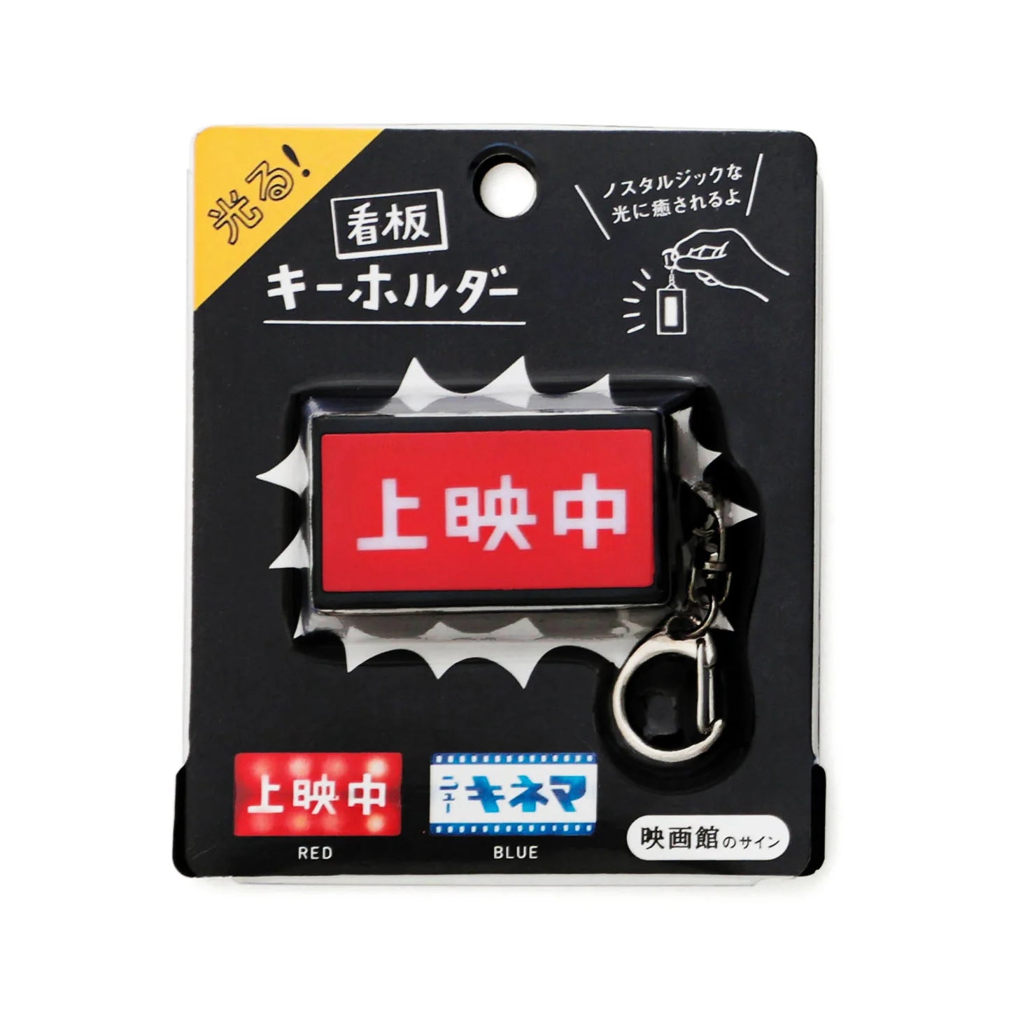 HIGHTIDE Neon Sign Keychain