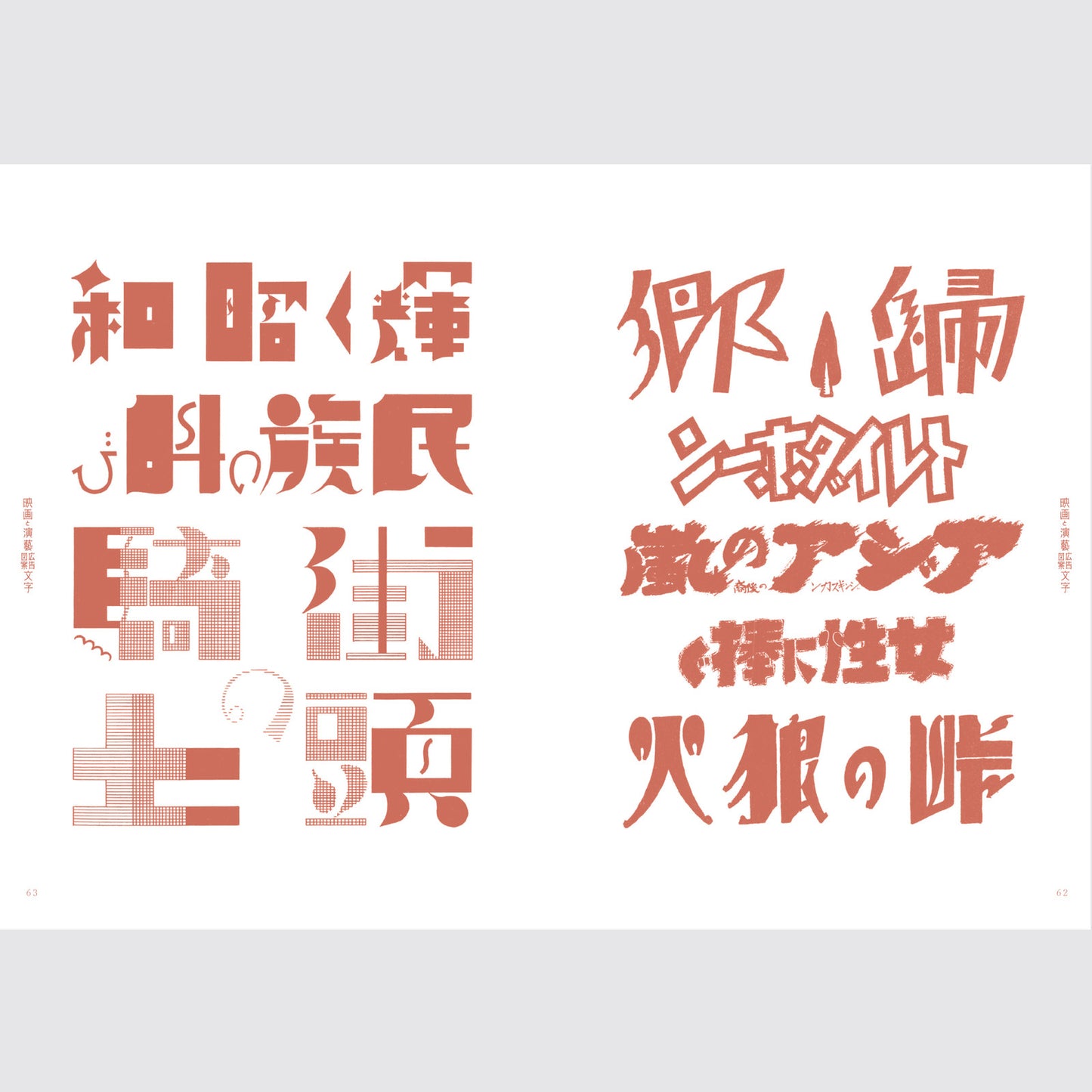A Compilation of Contemporary Letter Designs <New Reprinted Edition>