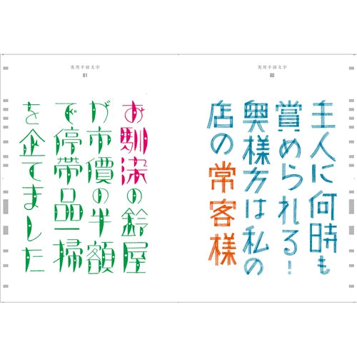 Handwritten Character Templates