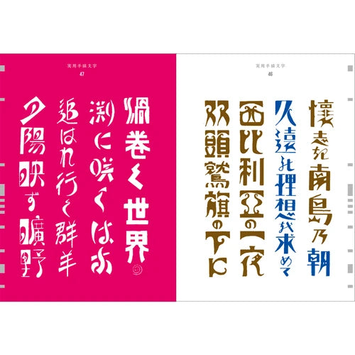 Handwritten Character Templates