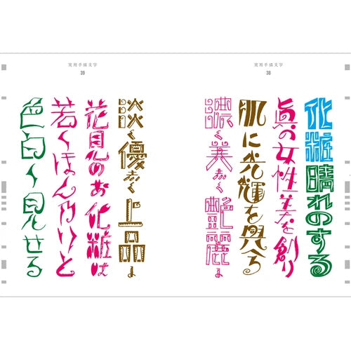 Handwritten Character Templates