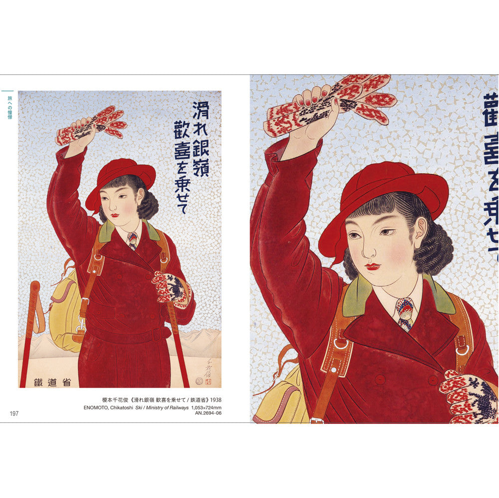 Japanese Modern Poster's Design