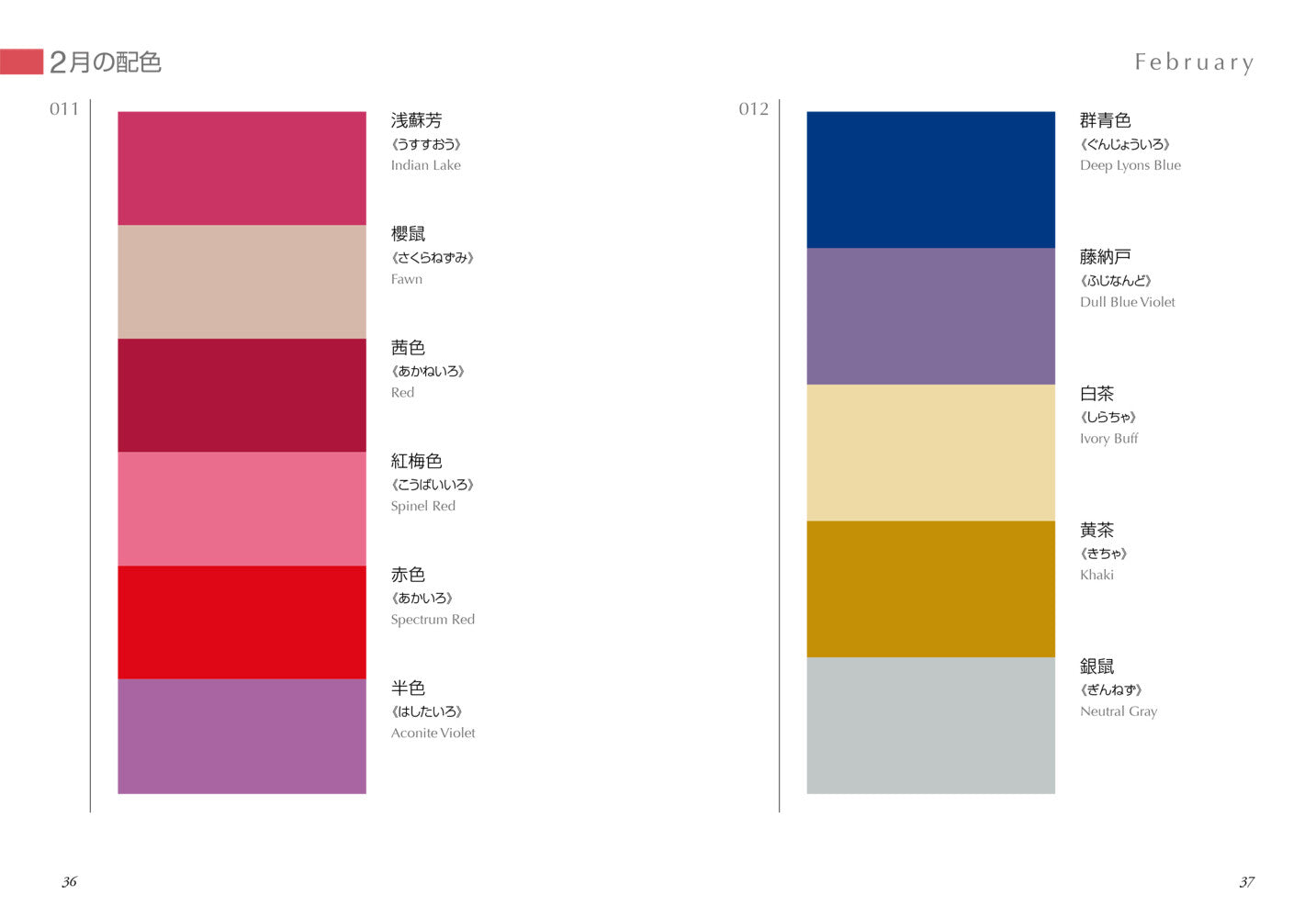 A Dictionary of Color Combination Vol. 2
