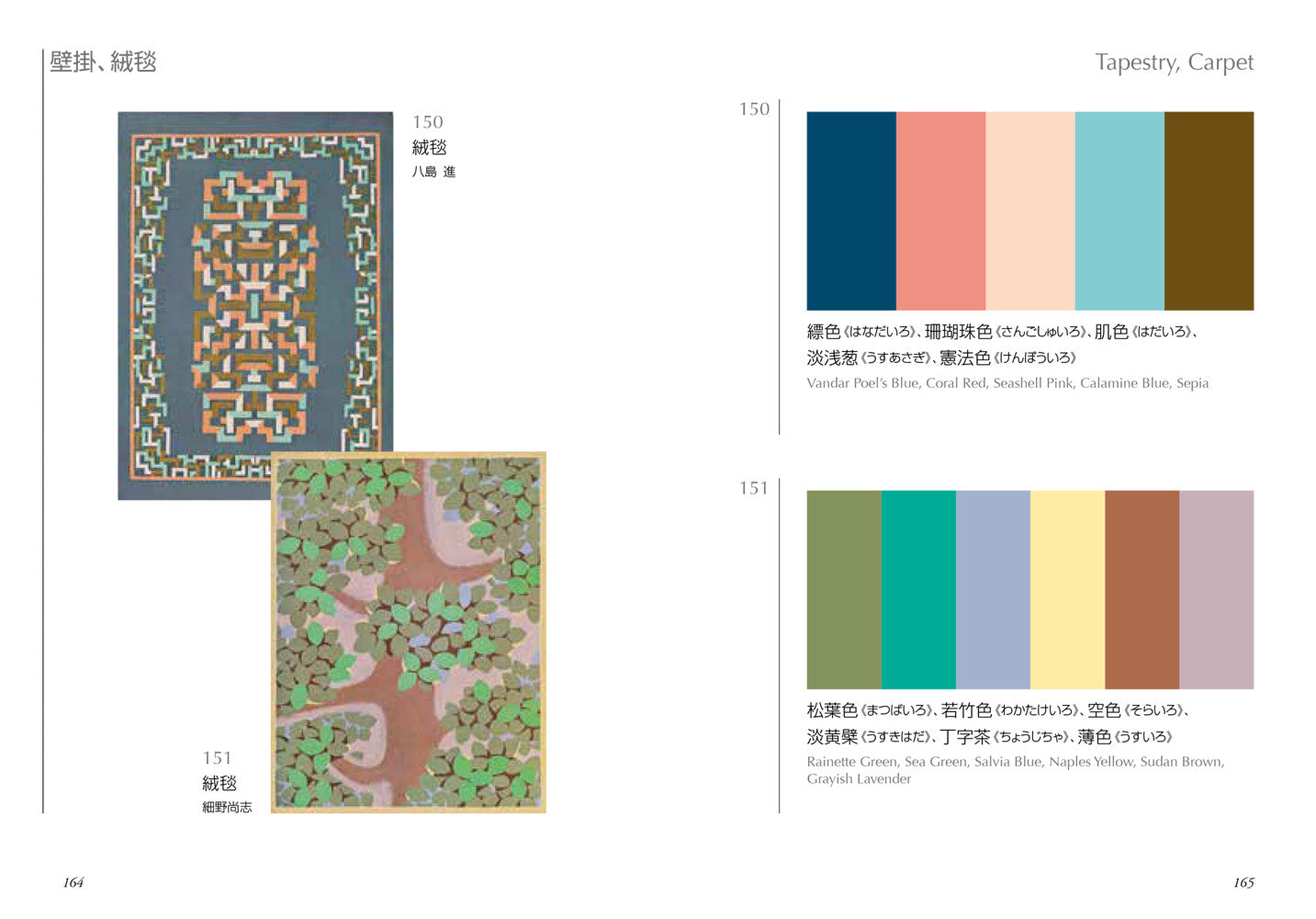 A Dictionary of Color Combination Vol. 2