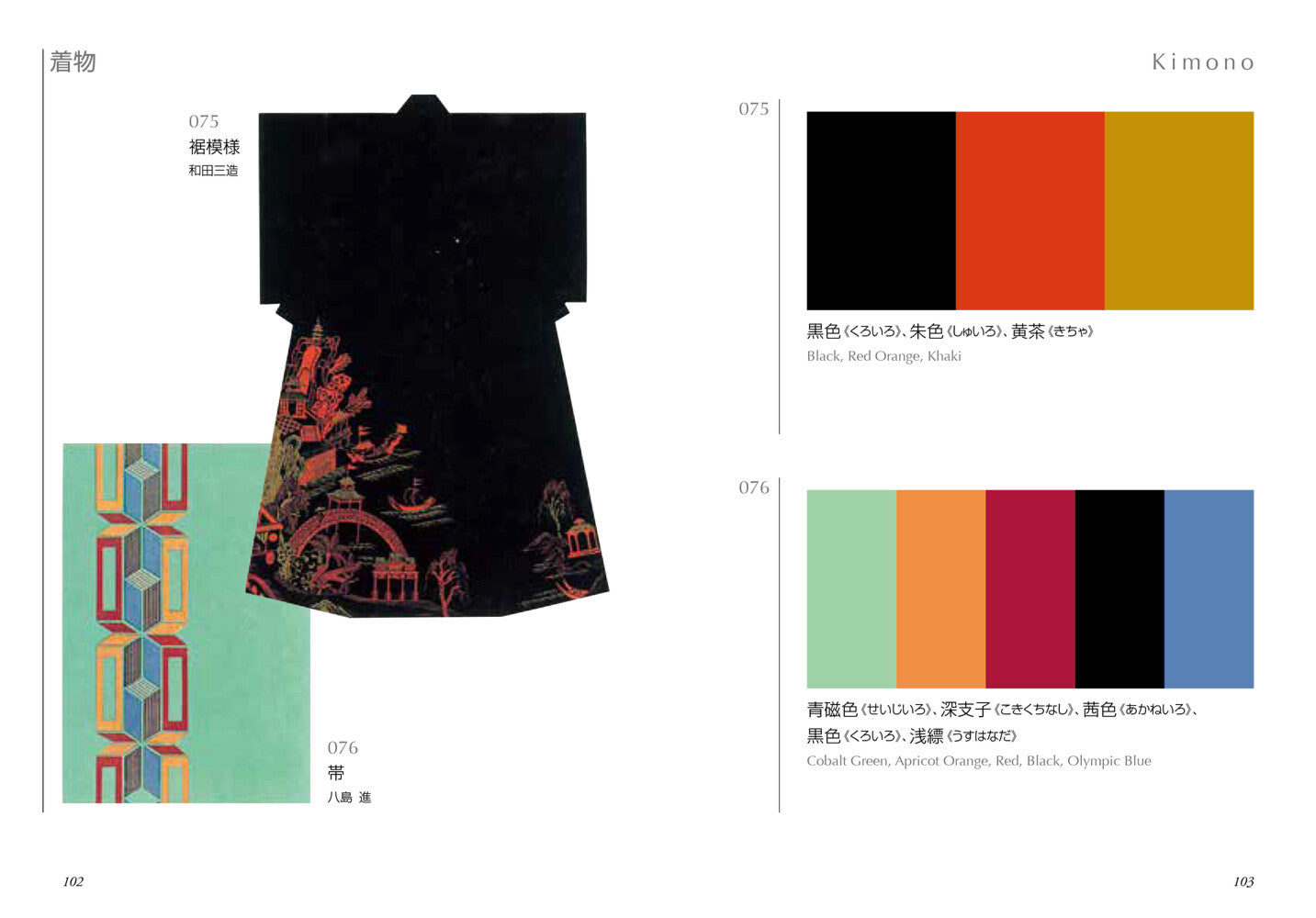 A Dictionary of Color Combination Vol. 2