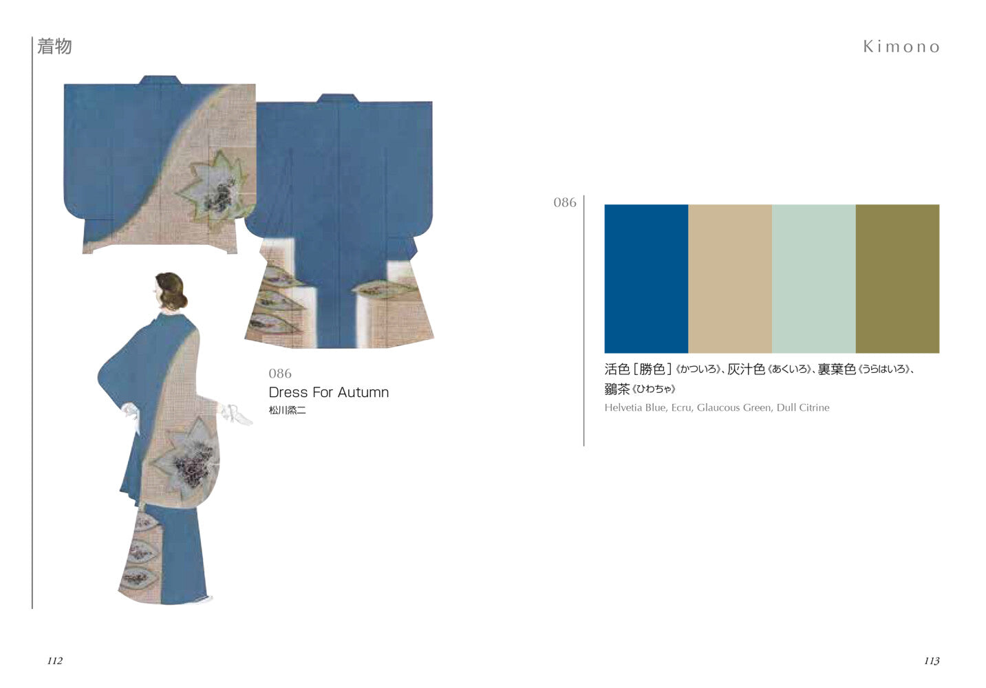 A Dictionary of Color Combination Vol. 2