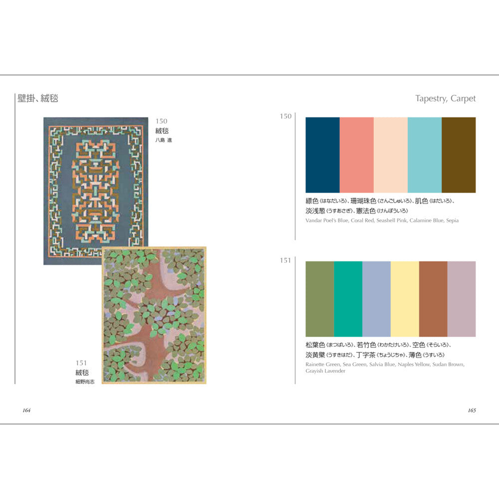 A Dictionary of Color Combination Vol. 2