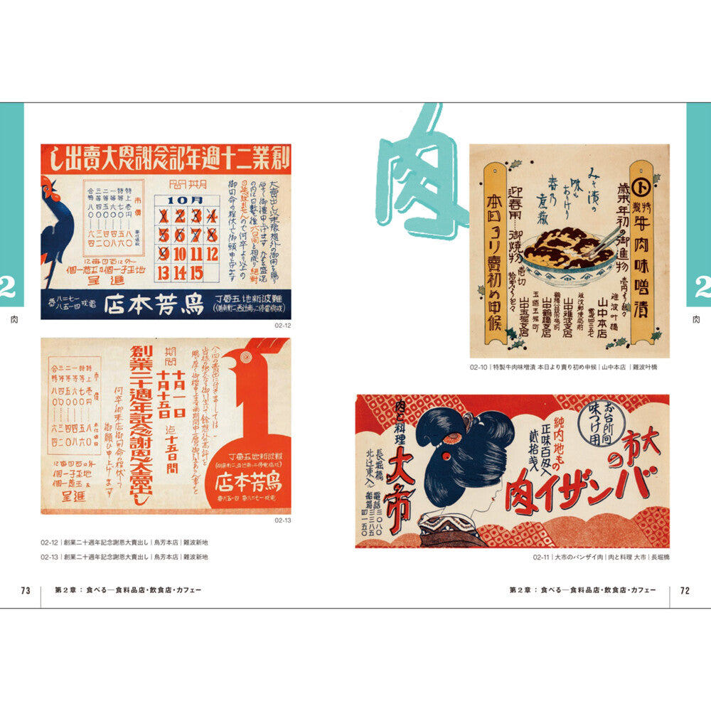 Japanese Retro Flyer Design