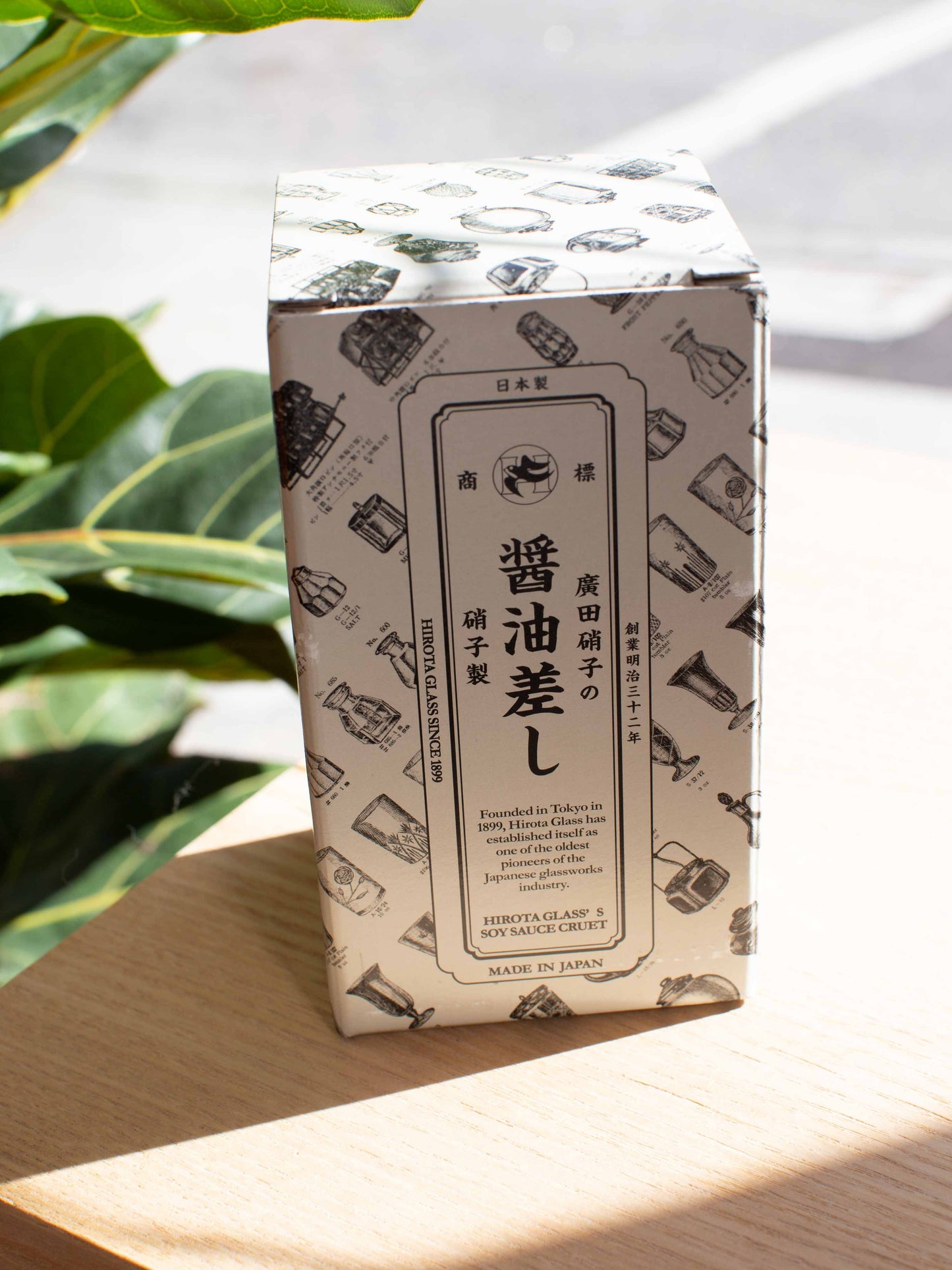 Hirota Glass Soy Sauce Dispenser - Autumn 秋
