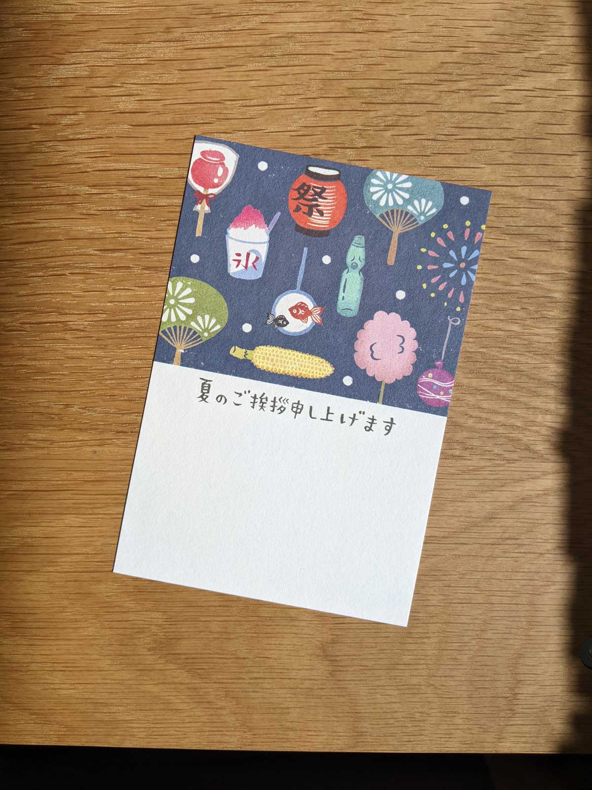 Summer Postcard