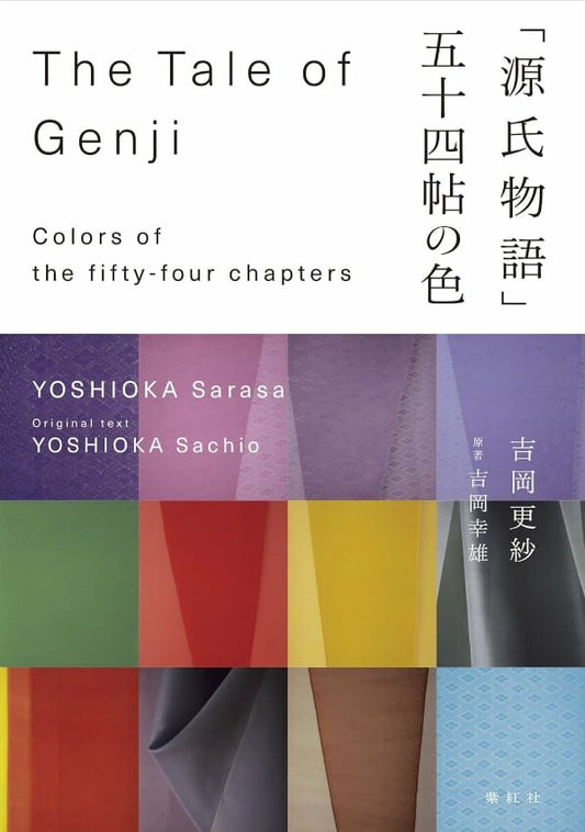 The Tale of Genji: Colors of Fifty-four Chapeters