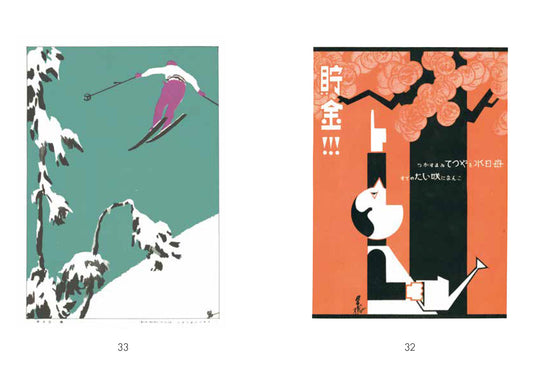 Showa Modern 1920s-30s Japanese Advertising Design