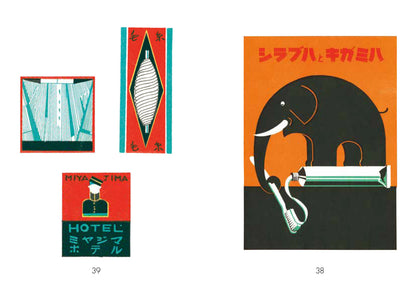 Showa Modern 1920s-30s Japanese Advertising Design