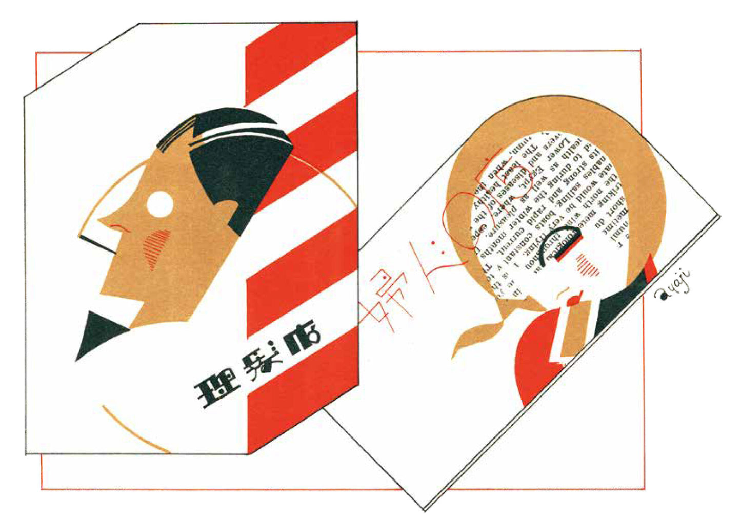 Showa Modern 1920s-30s Japanese Advertising Design