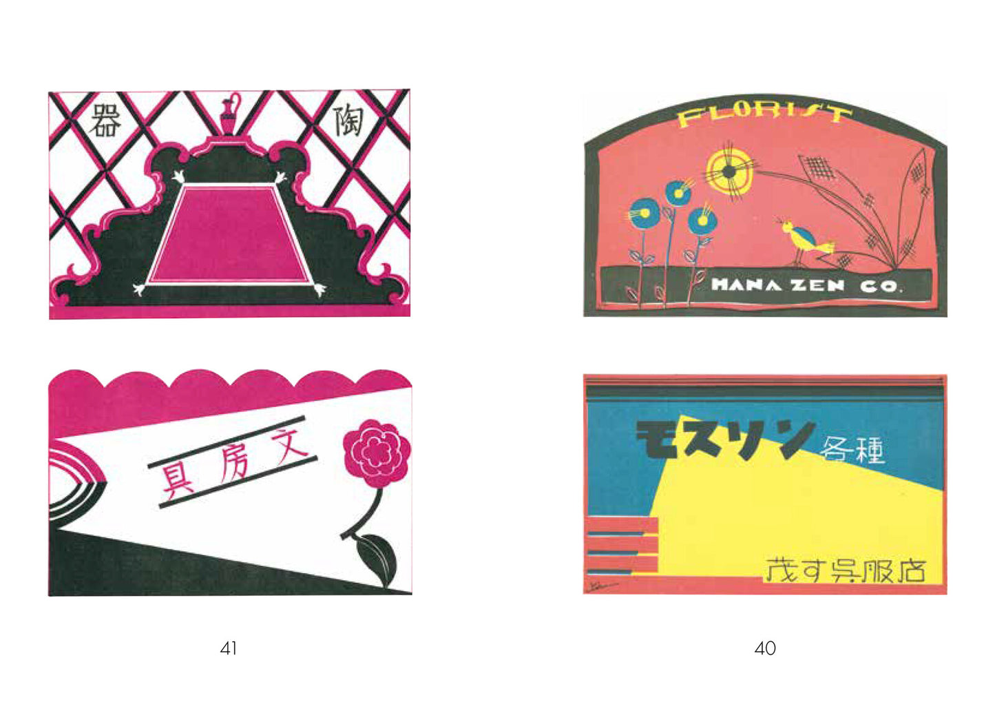 Showa Modern 1920s-30s Japanese Sign & Store Design