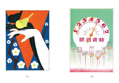 Showa Modern 1920s-30s Japanese Sign & Store Design