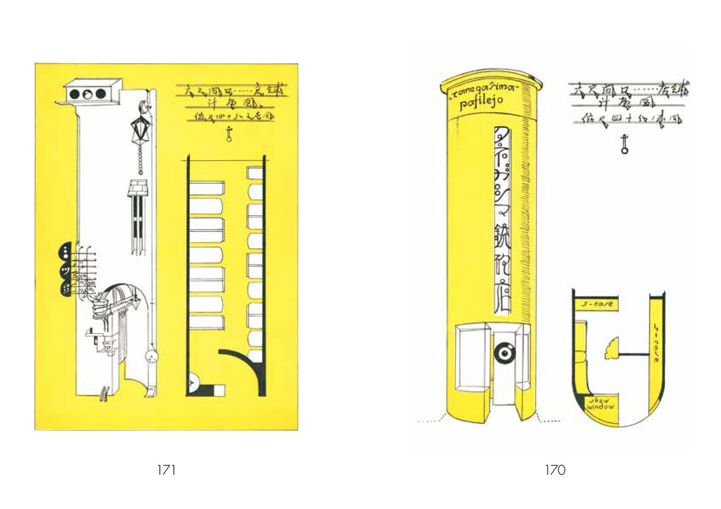 Showa Modern 1920s-30s Japanese Sign & Store Design