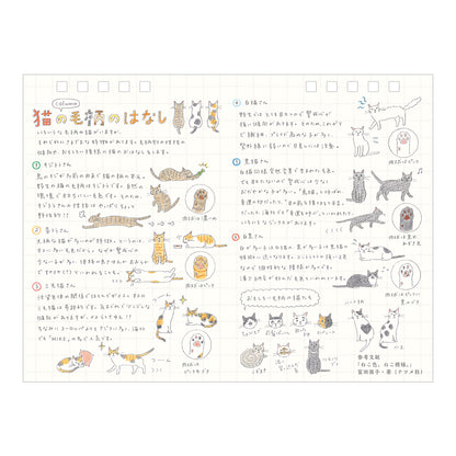 Midori 2027 Ring Calendar - Cat