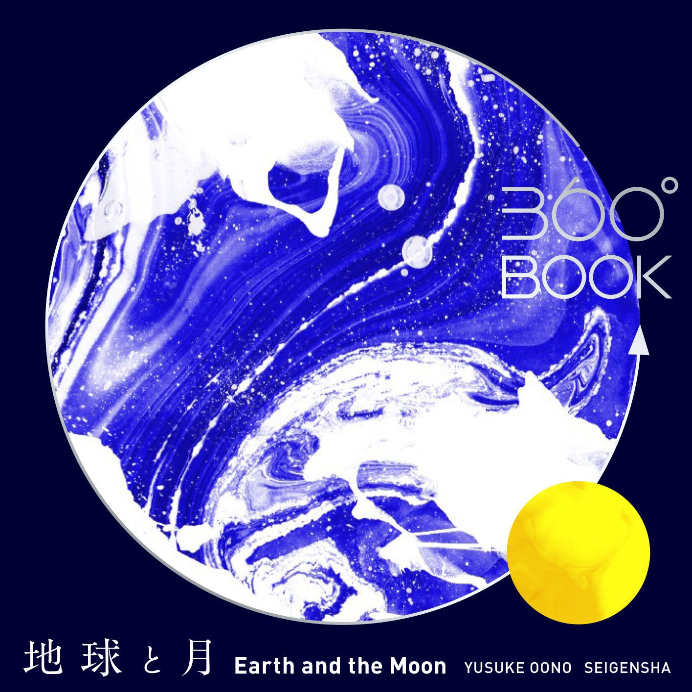 360°Book The Earth and The Moon