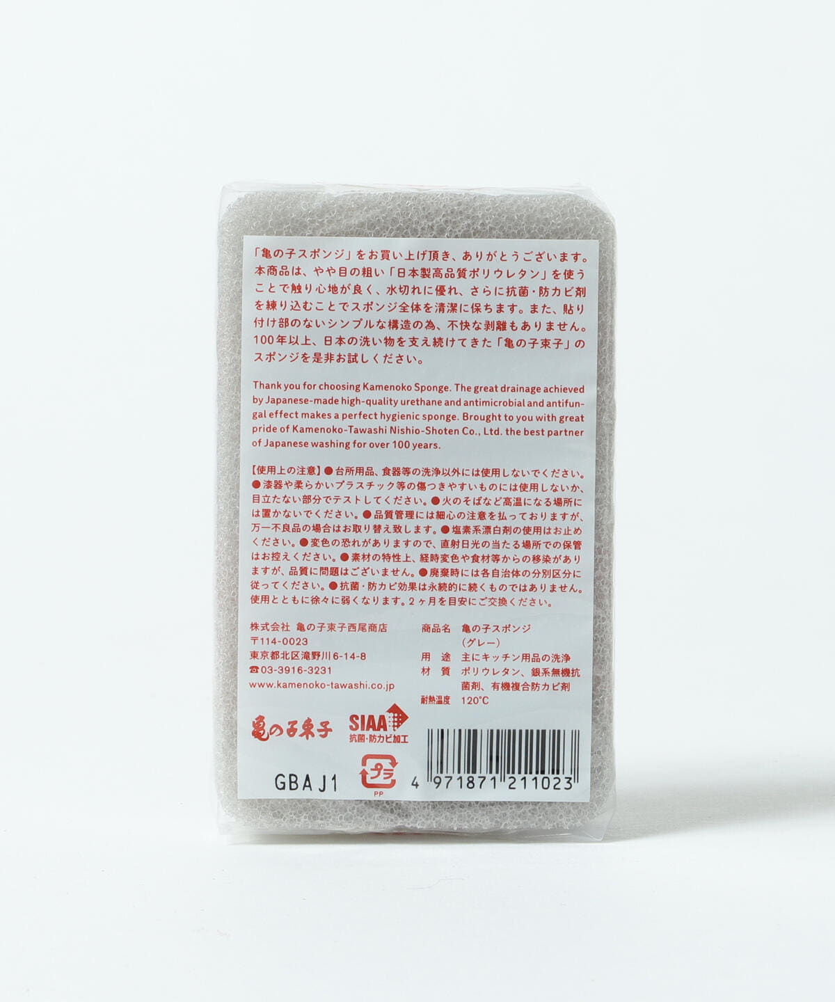 Kamenoko Tawashi Sponge (3 colours)