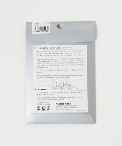 Beams Japan x Hacomo PUSU PUSU Paper Craft - Kyoto