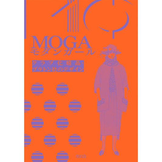 MOGA - Japanese Modern Girl