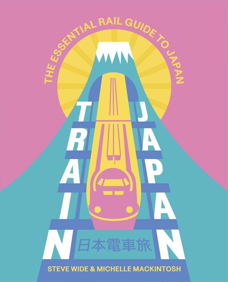 Train Japan - The Essential Rail Guide to Japan