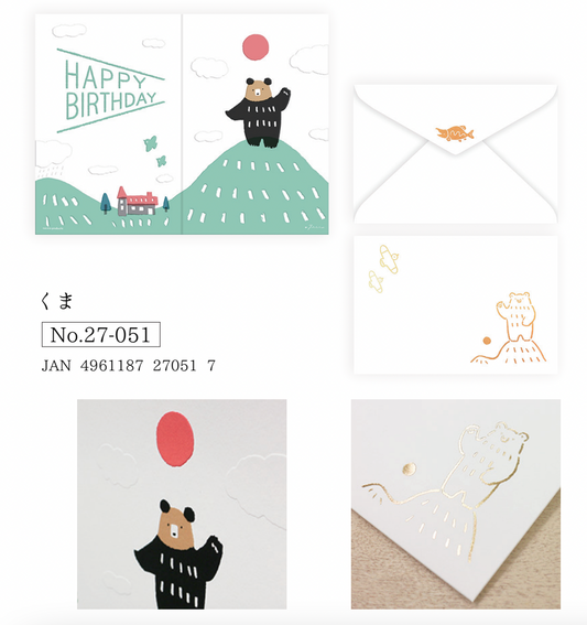 Bear Birthday Cards