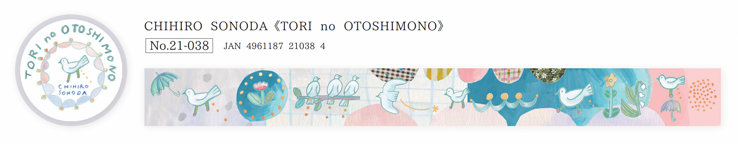 Japanese Washi Tape