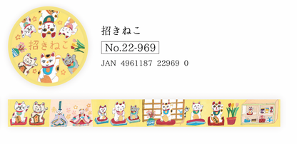 Japanese Washi Tape