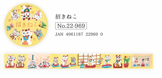 Japanese Washi Tape