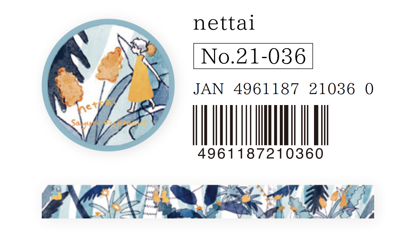 Japanese Washi Tape