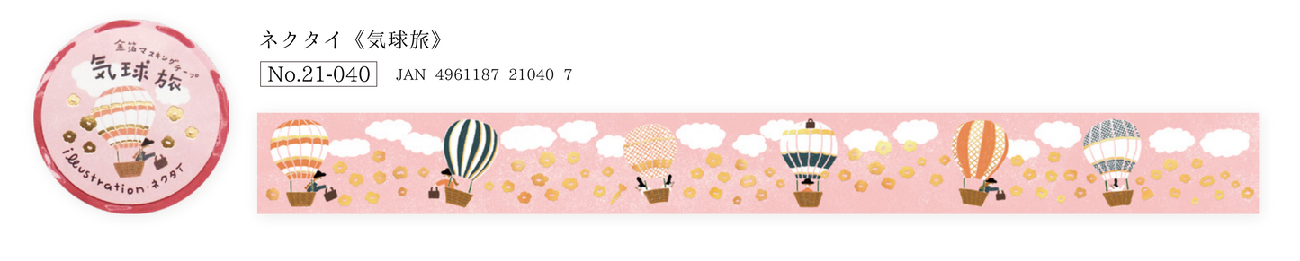 Japanese Washi Tape
