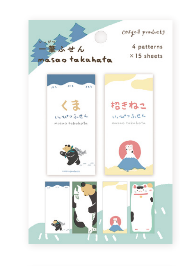 Hyogensha Sticky Notes