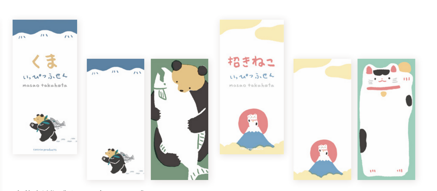 Hyogensha Sticky Notes