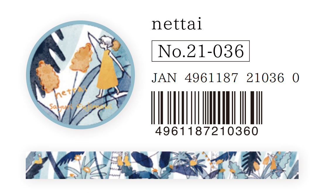 Japanese Washi Tape
