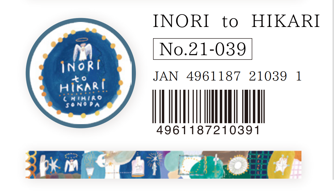 Japanese Washi Tape